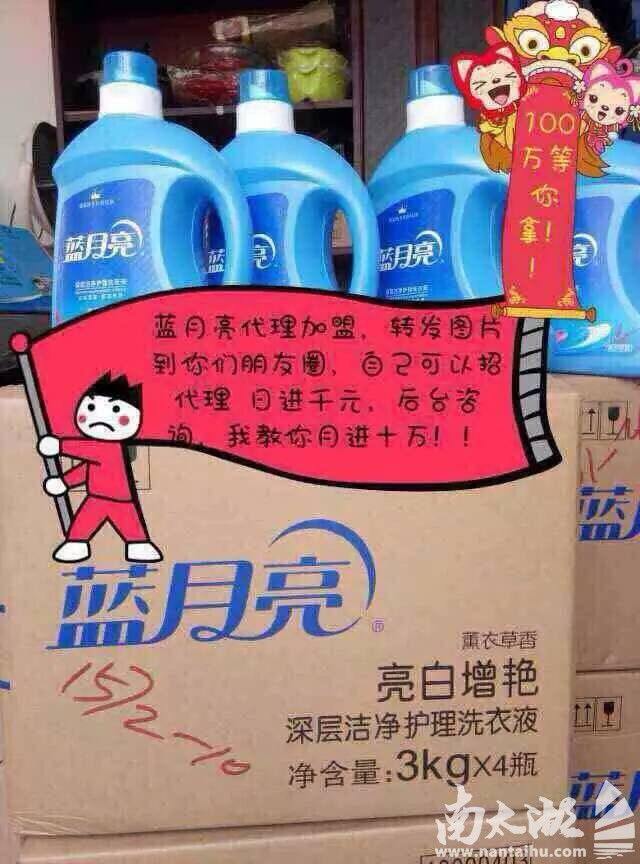 藍月亮洗衣液 優(yōu)質(zhì)日用品批發(fā)零售一站式服務(wù)